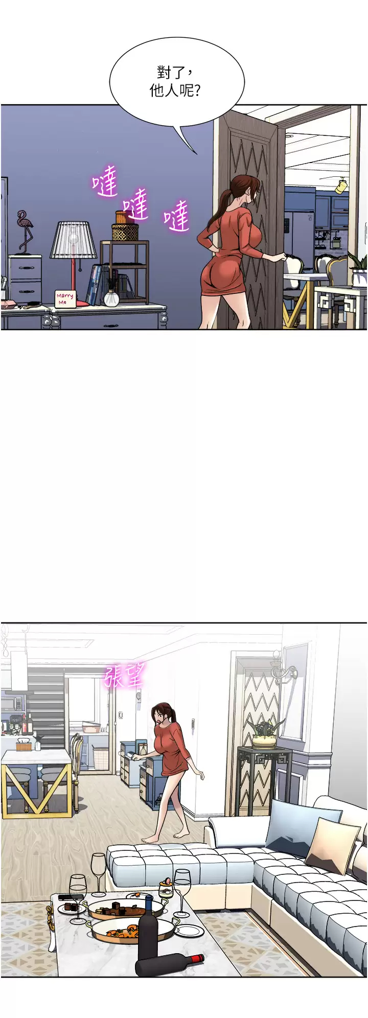 《一次就好》漫画 第28话-饥渴难耐的妹妹