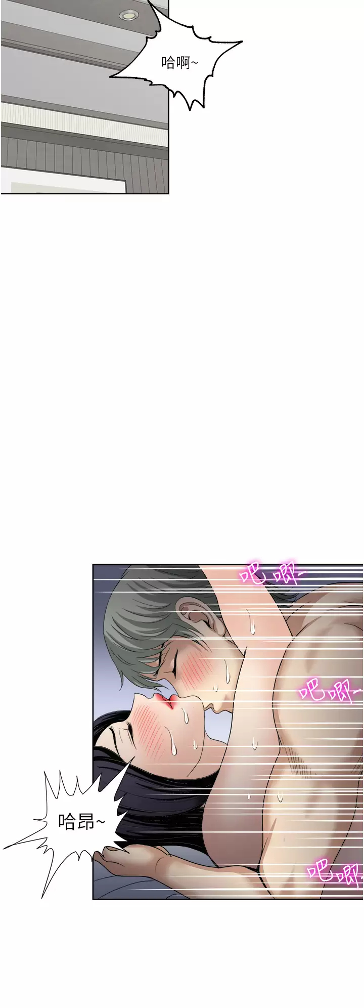 《一次就好》漫画 第28话-饥渴难耐的妹妹