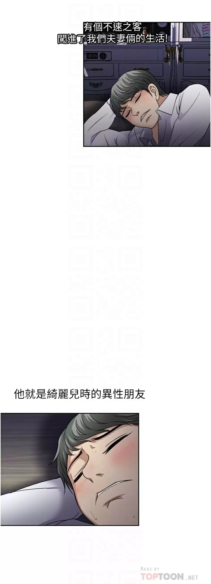 《一次就好》漫画 第28话-饥渴难耐的妹妹