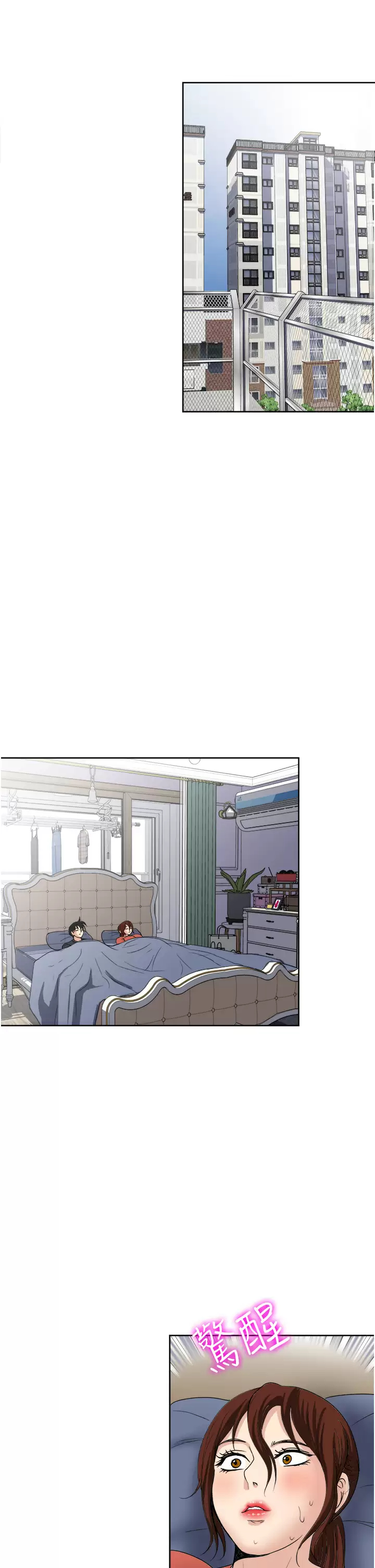 《一次就好》漫画 第28话-饥渴难耐的妹妹