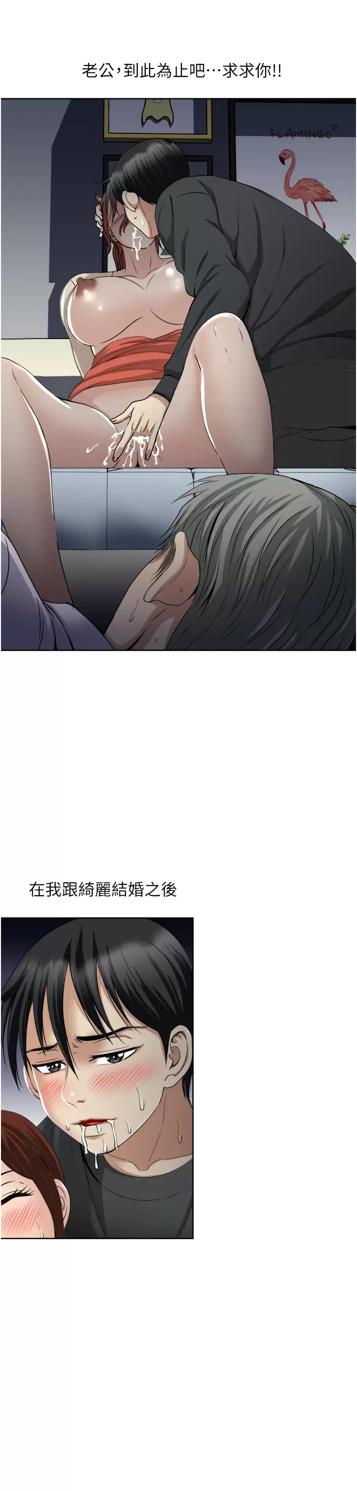《一次就好》漫画 第28话-饥渴难耐的妹妹
