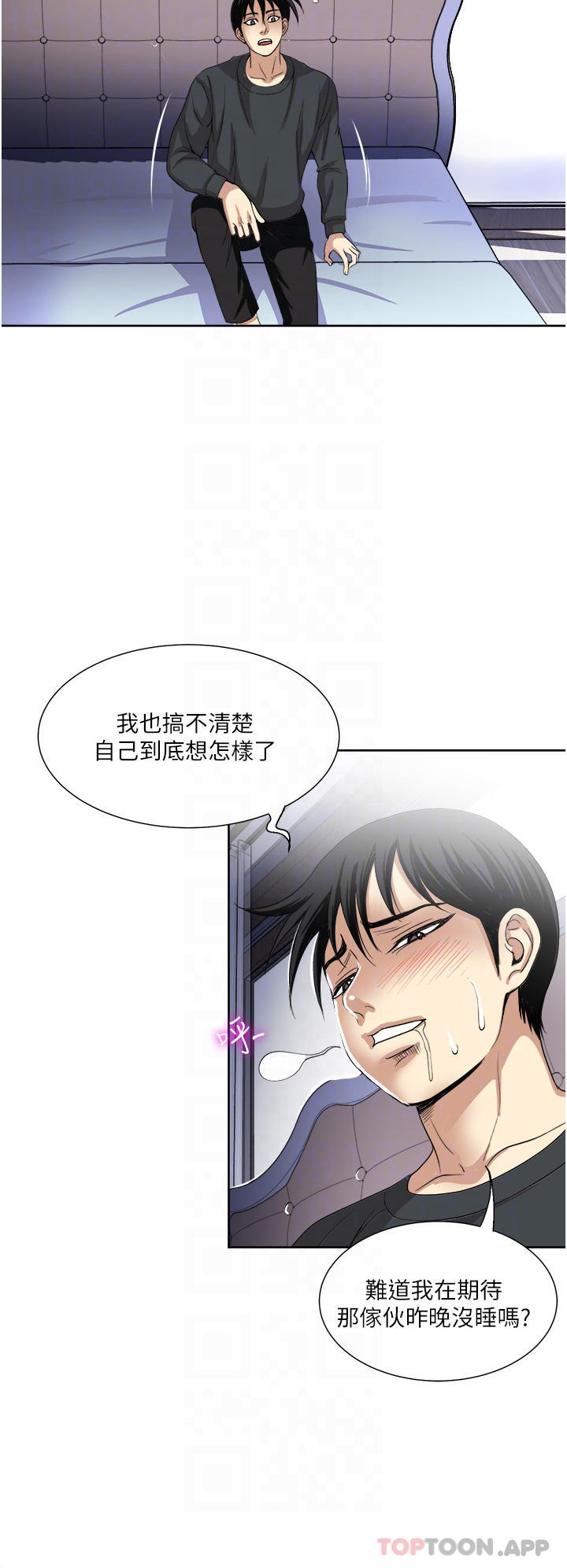 《一次就好》漫画 第29话-你性感到让人受不了