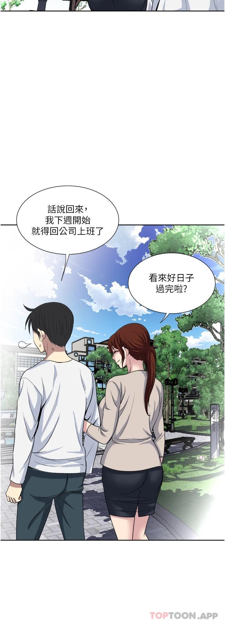 《一次就好》漫画 第29话-你性感到让人受不了