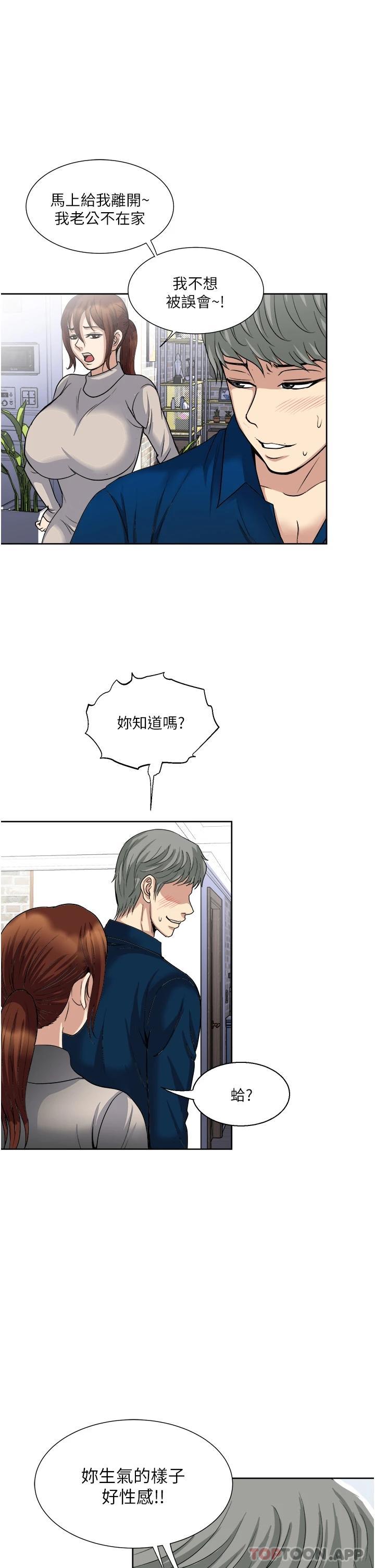 《一次就好》漫画 第29话-你性感到让人受不了