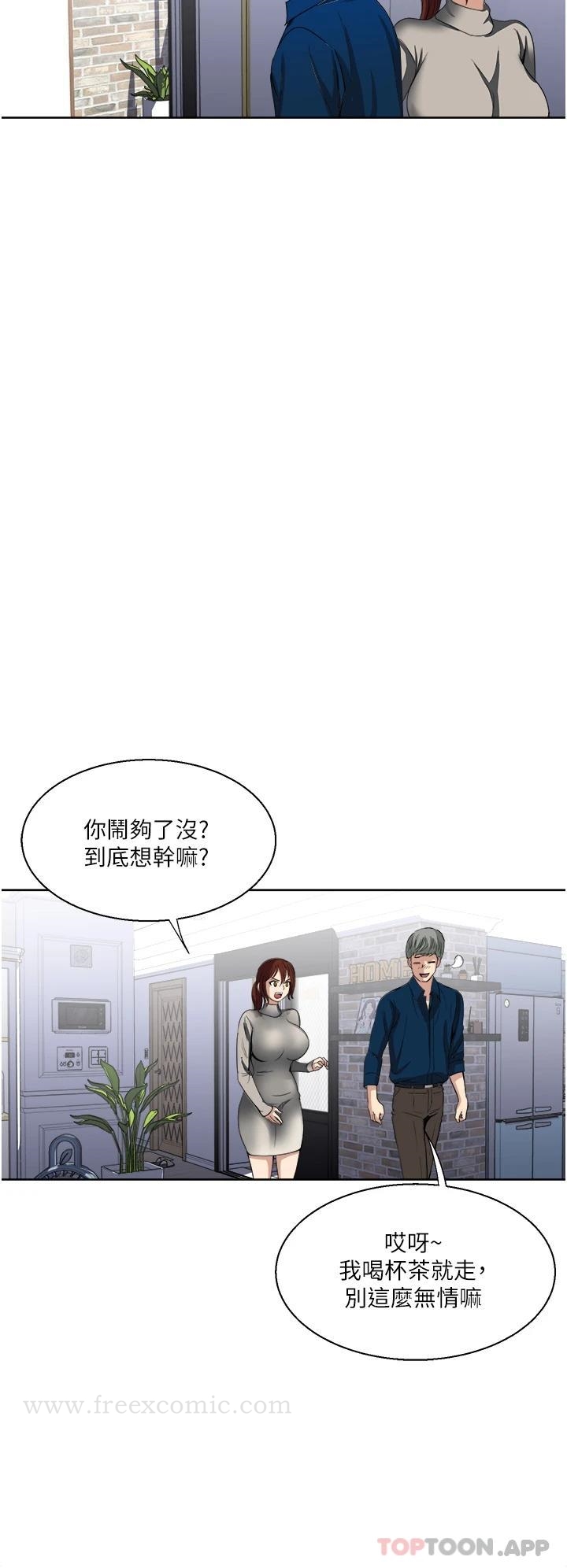 《一次就好》漫画 第29话-你性感到让人受不了