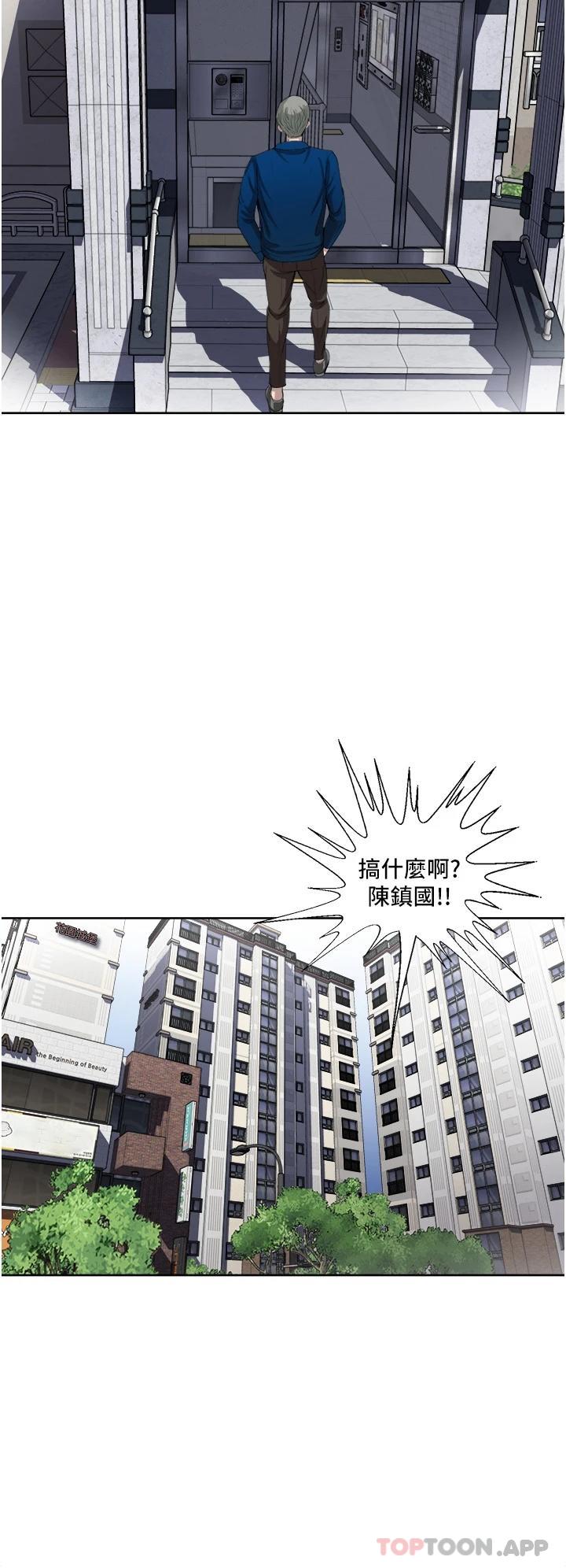 《一次就好》漫画 第29话-你性感到让人受不了
