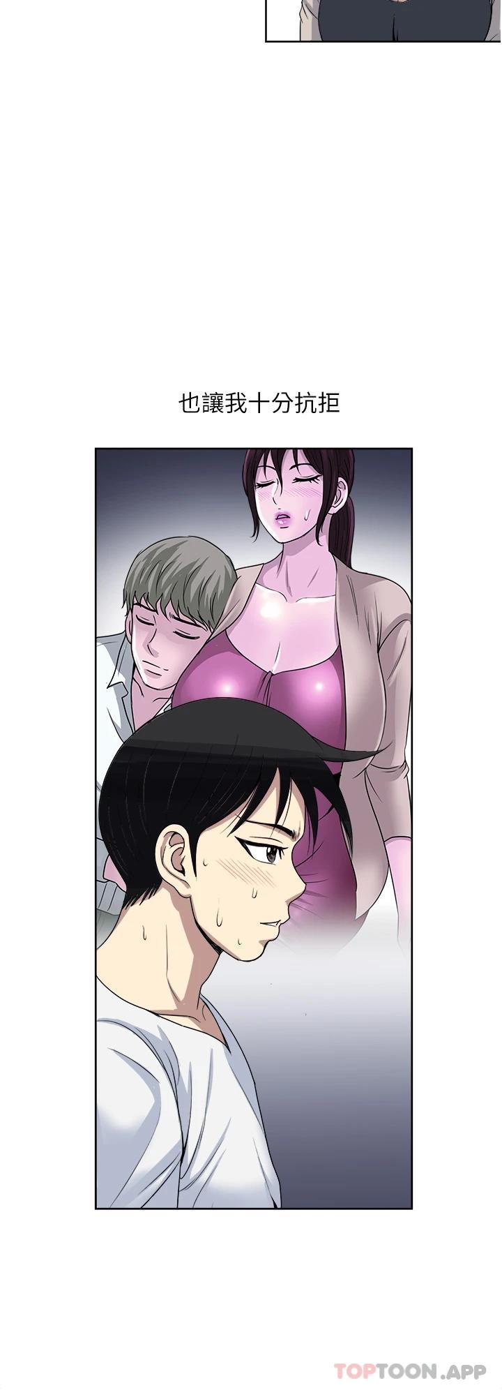 《一次就好》漫画 第29话-你性感到让人受不了