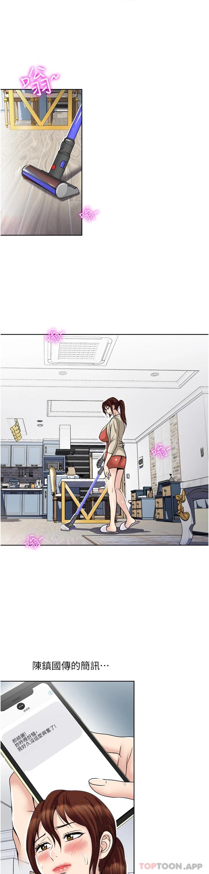 《一次就好》漫画 第29话-你性感到让人受不了