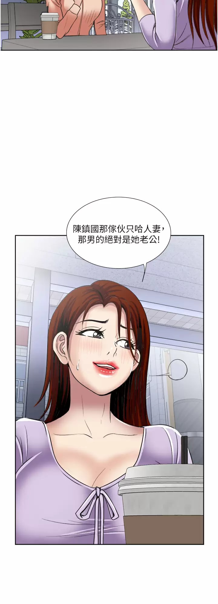 《一次就好》漫画 第30话-人妻的诱惑