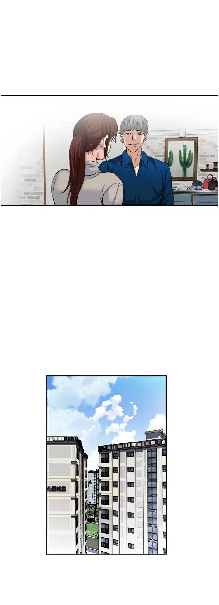《一次就好》漫画 第30话-人妻的诱惑