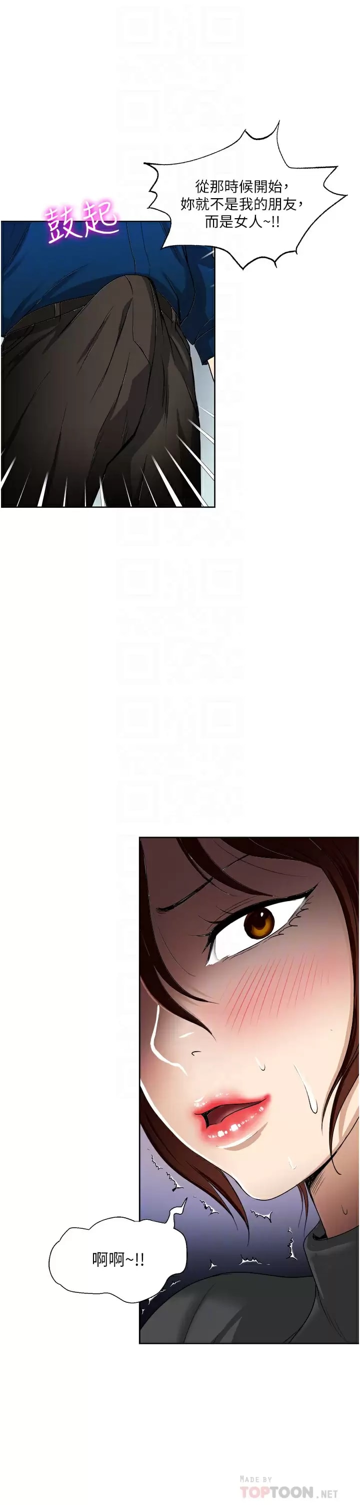 《一次就好》漫画 第30话-人妻的诱惑