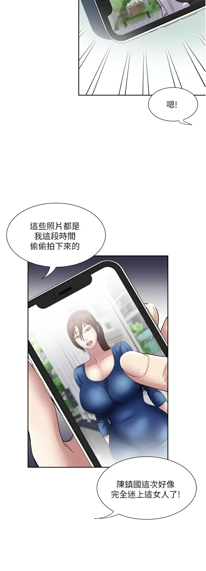 《一次就好》漫画 第30话-人妻的诱惑