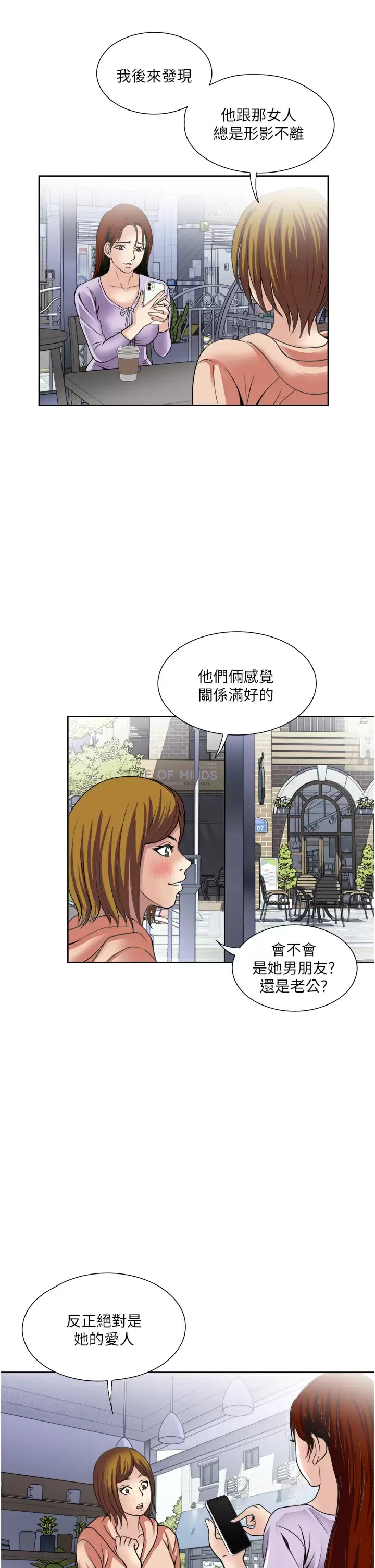 《一次就好》漫画 第30话-人妻的诱惑