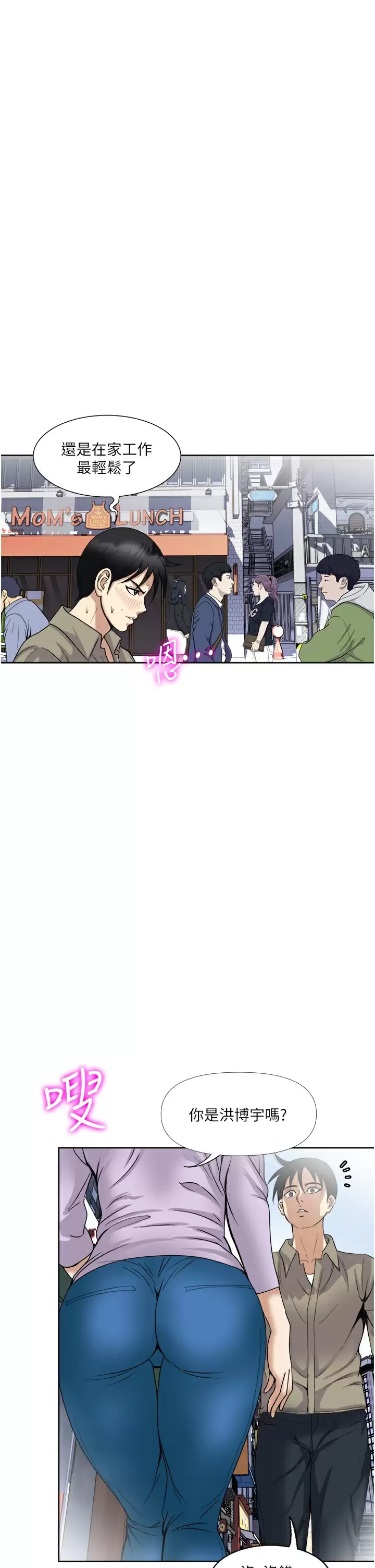 《一次就好》漫画 第30话-人妻的诱惑