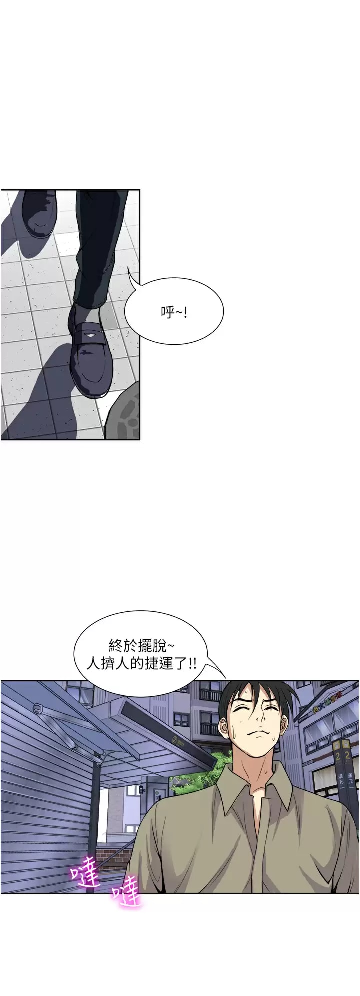 《一次就好》漫画 第30话-人妻的诱惑