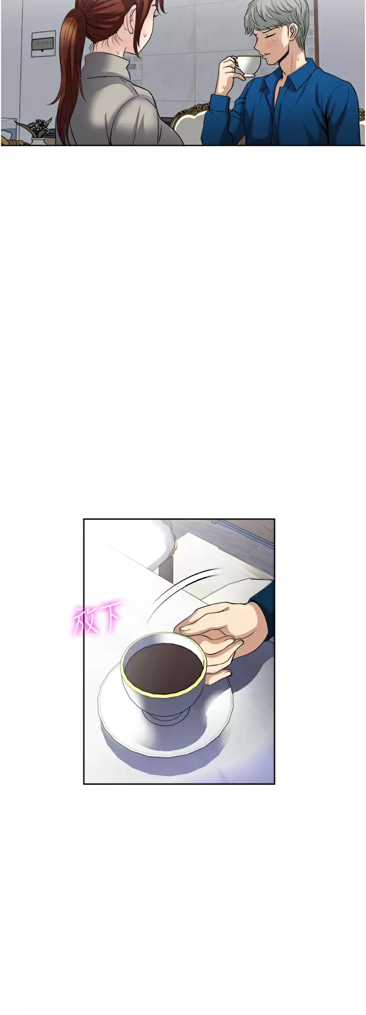 《一次就好》漫画 第30话-人妻的诱惑