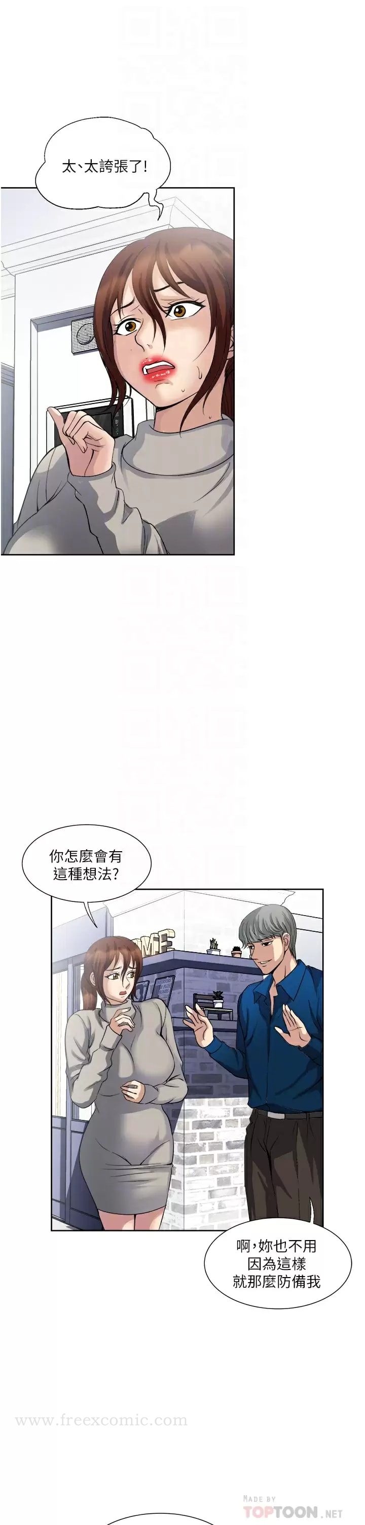 《一次就好》漫画 第30话-人妻的诱惑