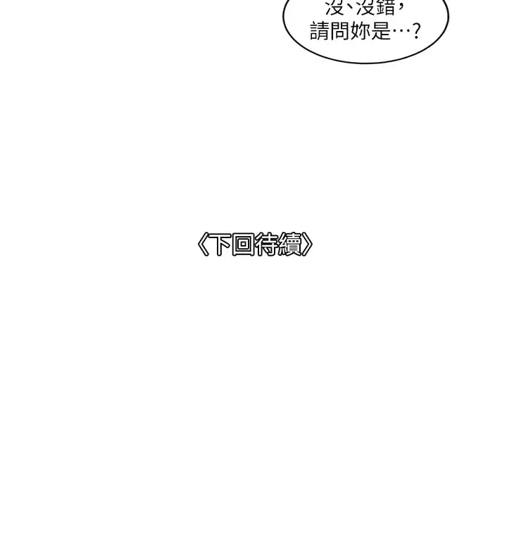 《一次就好》漫画 第30话-人妻的诱惑