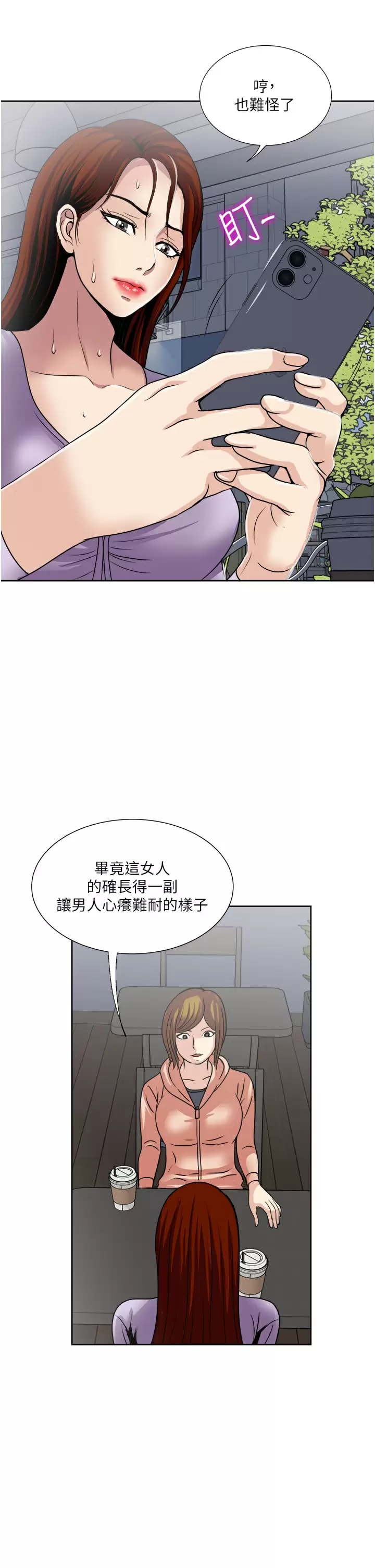 《一次就好》漫画 第30话-人妻的诱惑