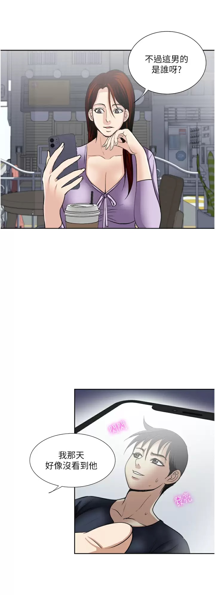 《一次就好》漫画 第30话-人妻的诱惑
