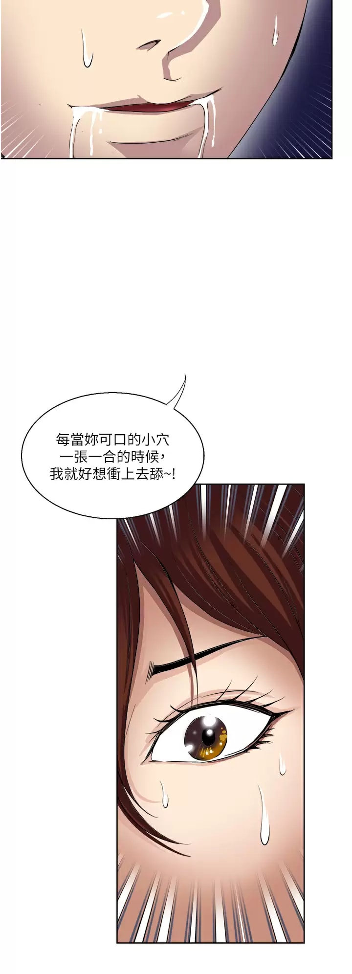 《一次就好》漫画 第30话-人妻的诱惑
