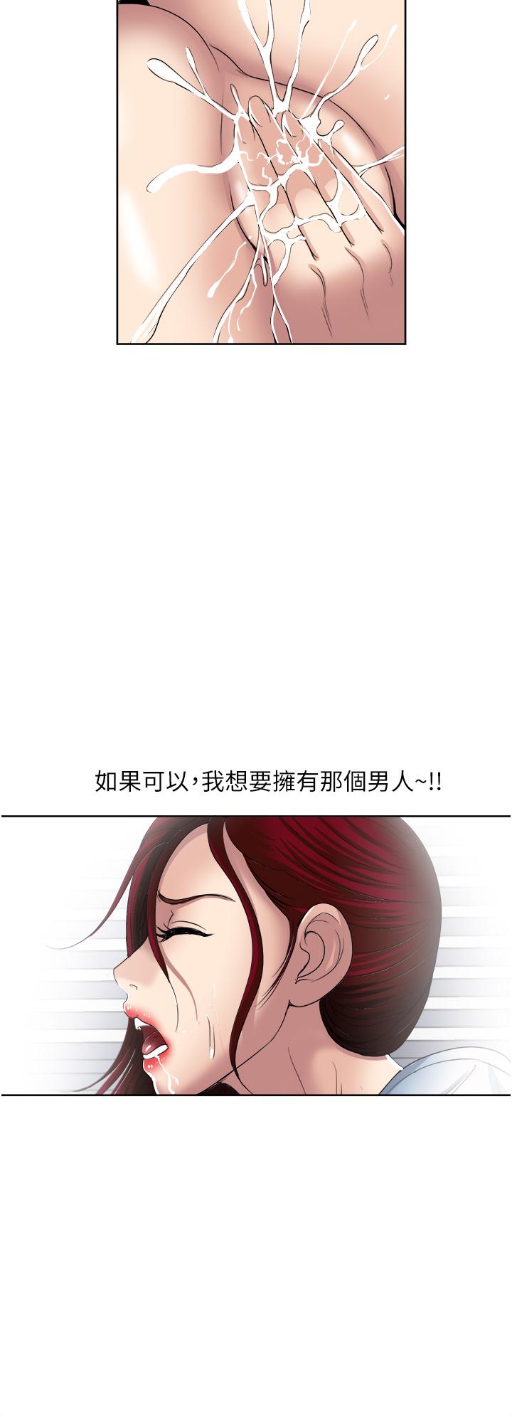 《一次就好》漫画 第31話-淫水氾濫的小穴