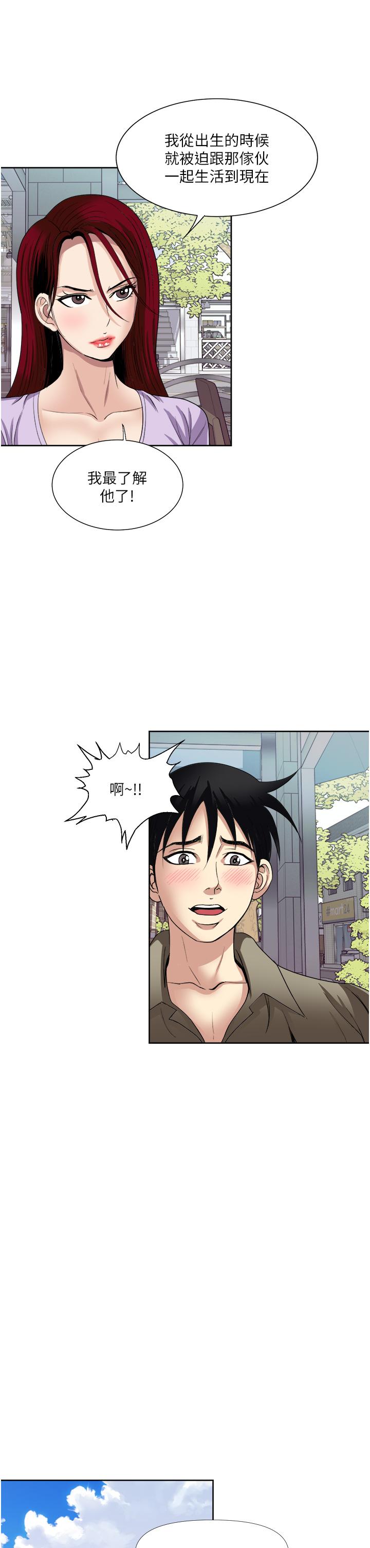 《一次就好》漫画 第31話-淫水氾濫的小穴