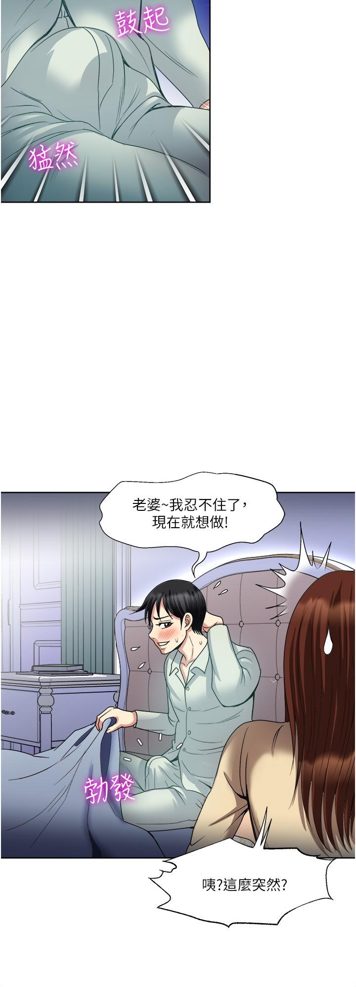《一次就好》漫画 第31話-淫水氾濫的小穴