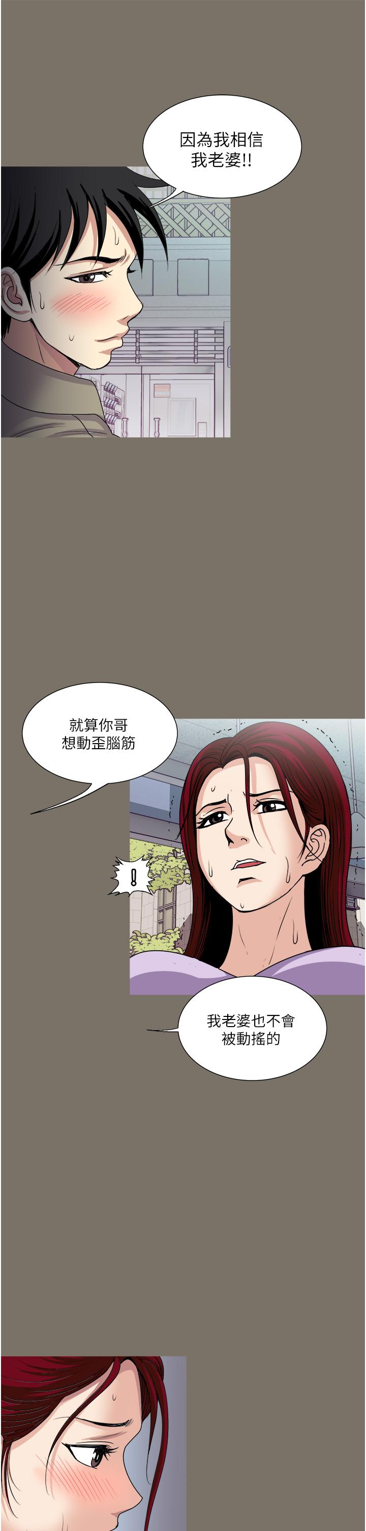 《一次就好》漫画 第31話-淫水氾濫的小穴