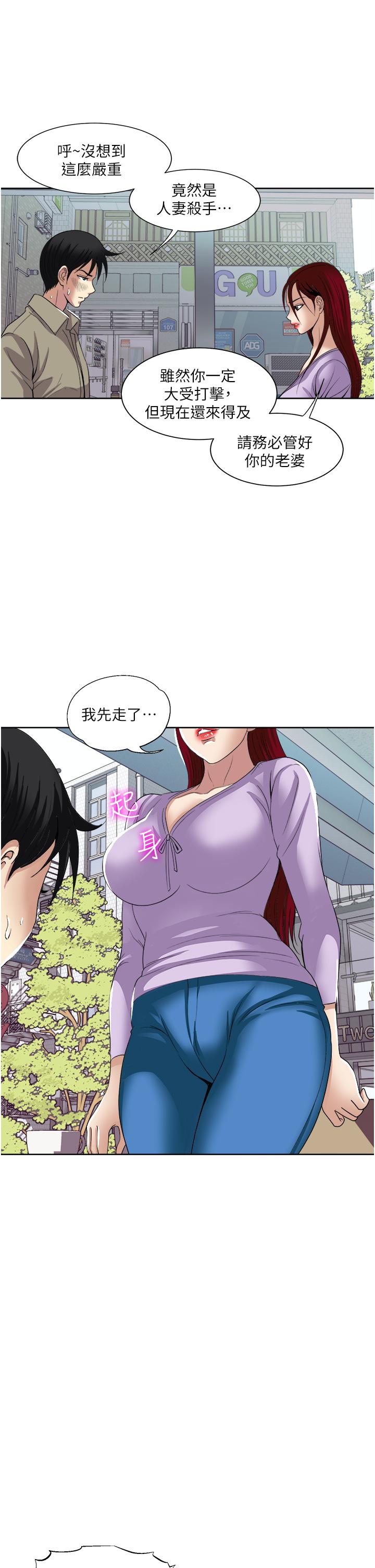 《一次就好》漫画 第31話-淫水氾濫的小穴
