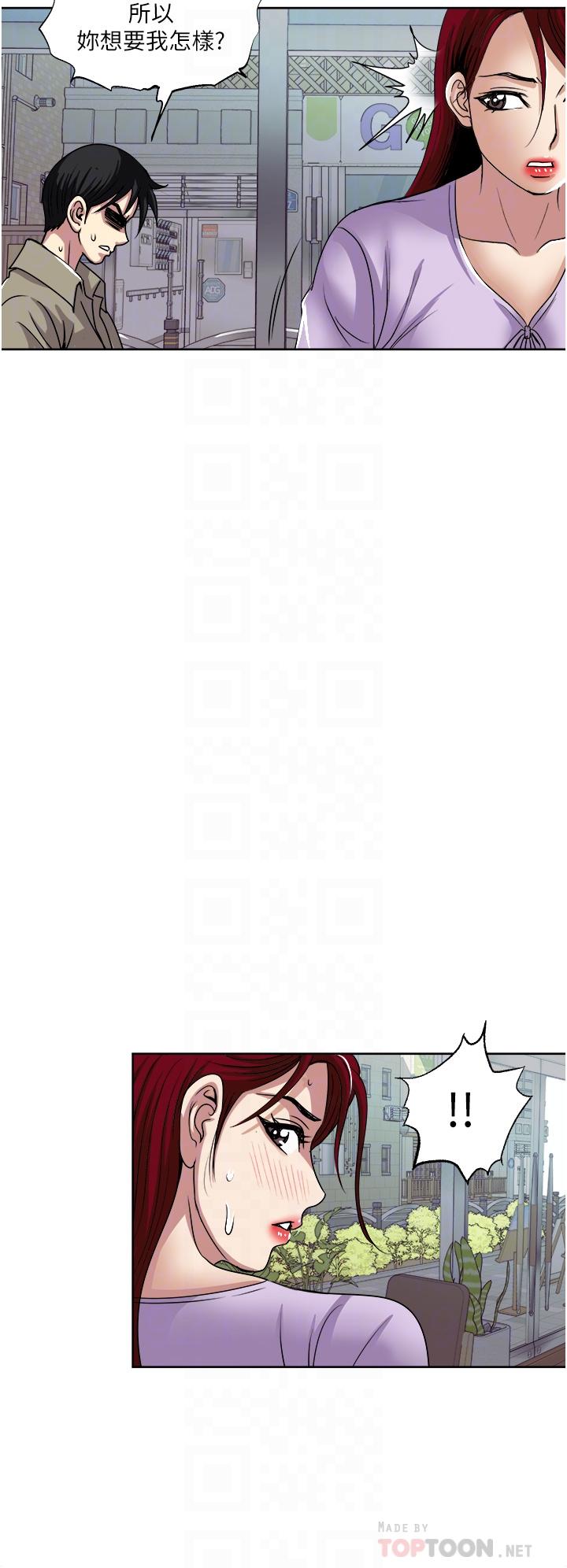 《一次就好》漫画 第31話-淫水氾濫的小穴