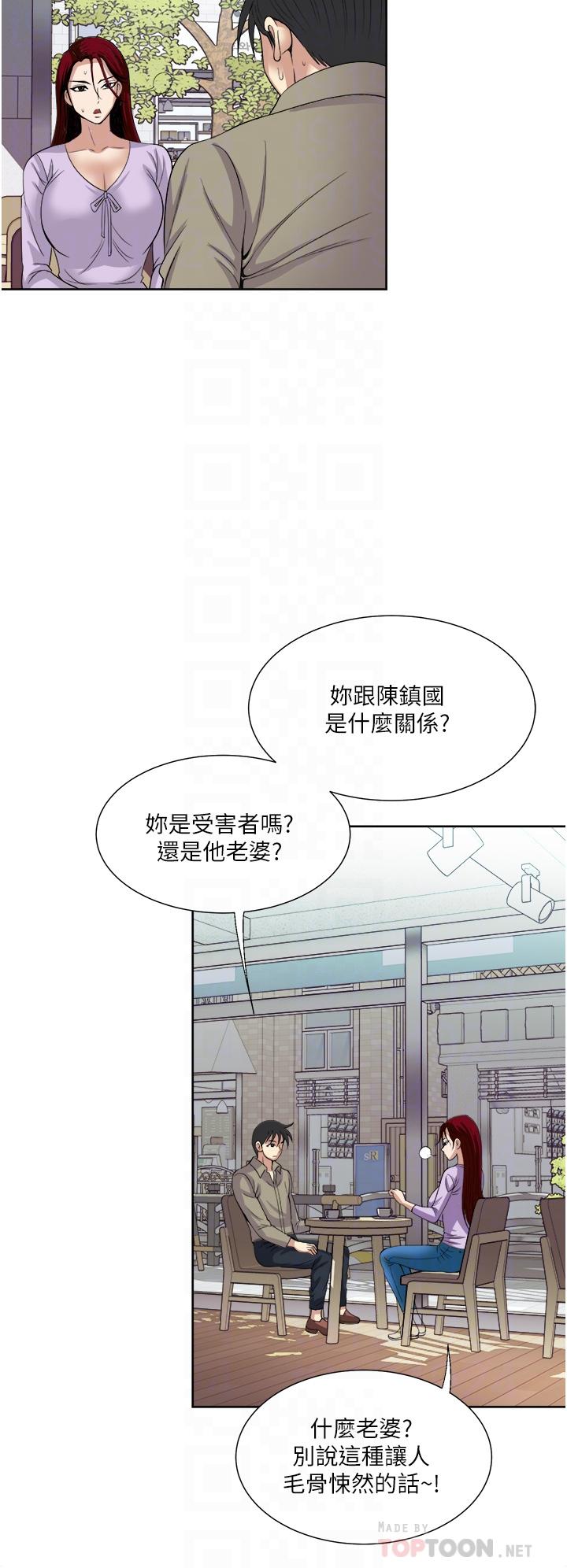 《一次就好》漫画 第31話-淫水氾濫的小穴