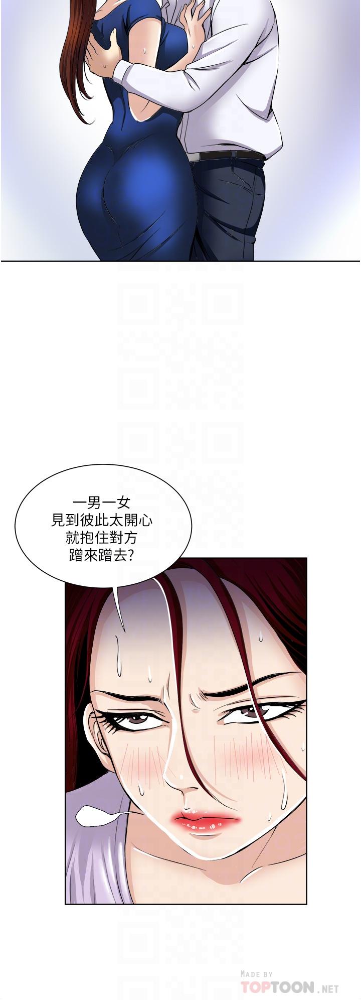 《一次就好》漫画 第31話-淫水氾濫的小穴