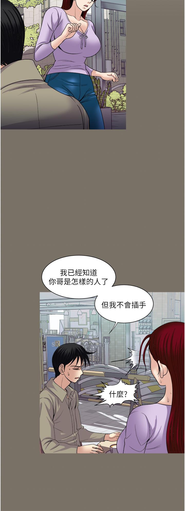 《一次就好》漫画 第31話-淫水氾濫的小穴