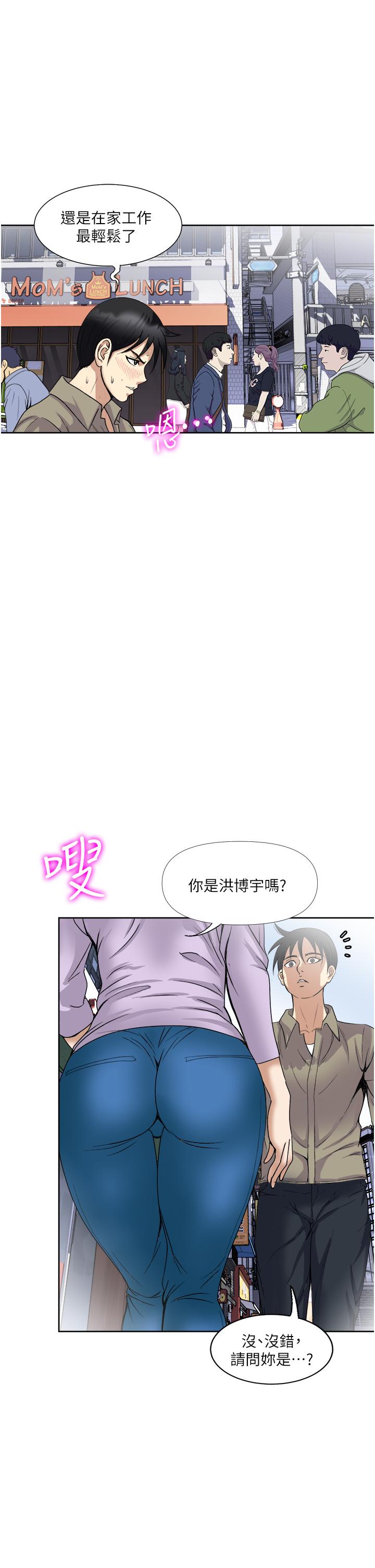 《一次就好》漫画 第31話-淫水氾濫的小穴