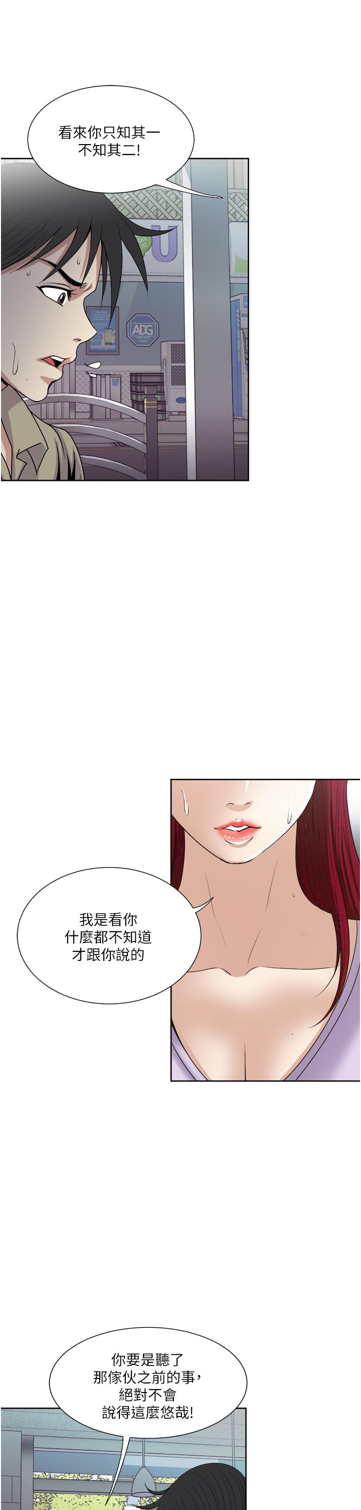 《一次就好》漫画 第31話-淫水氾濫的小穴