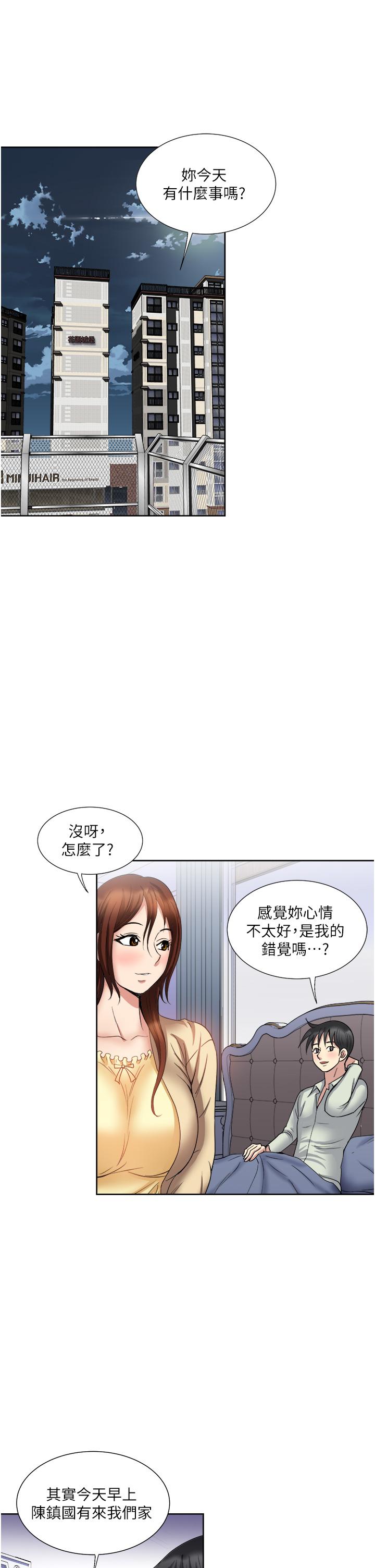 《一次就好》漫画 第31話-淫水氾濫的小穴