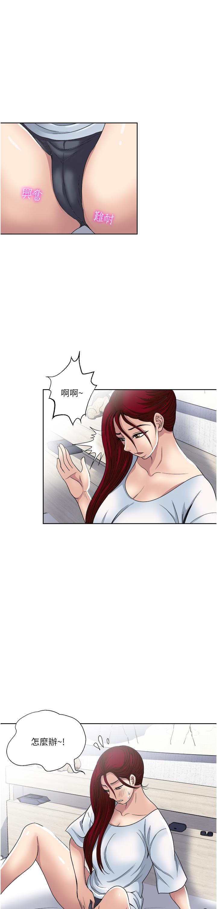 《一次就好》漫画 第31話-淫水氾濫的小穴
