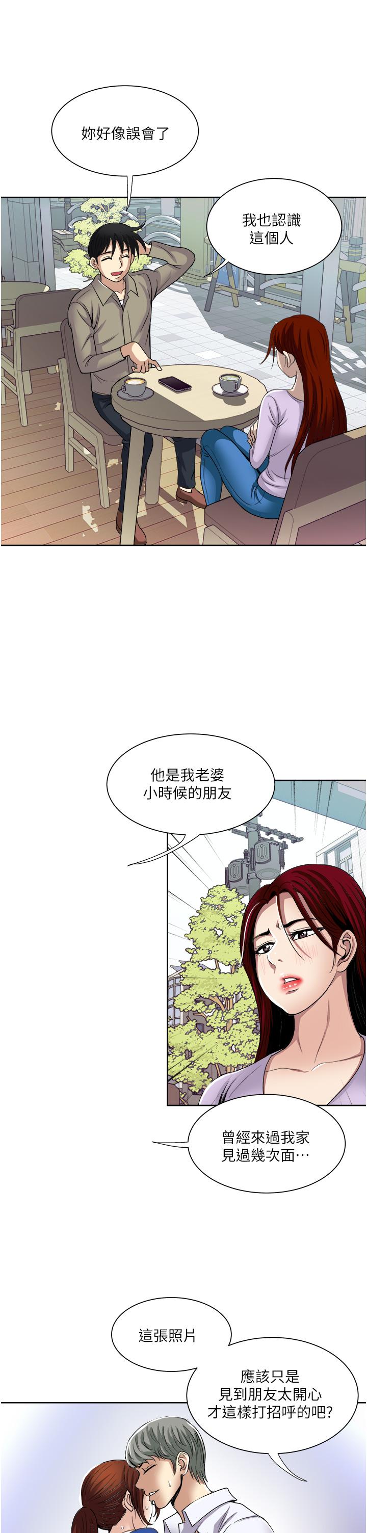 《一次就好》漫画 第31話-淫水氾濫的小穴