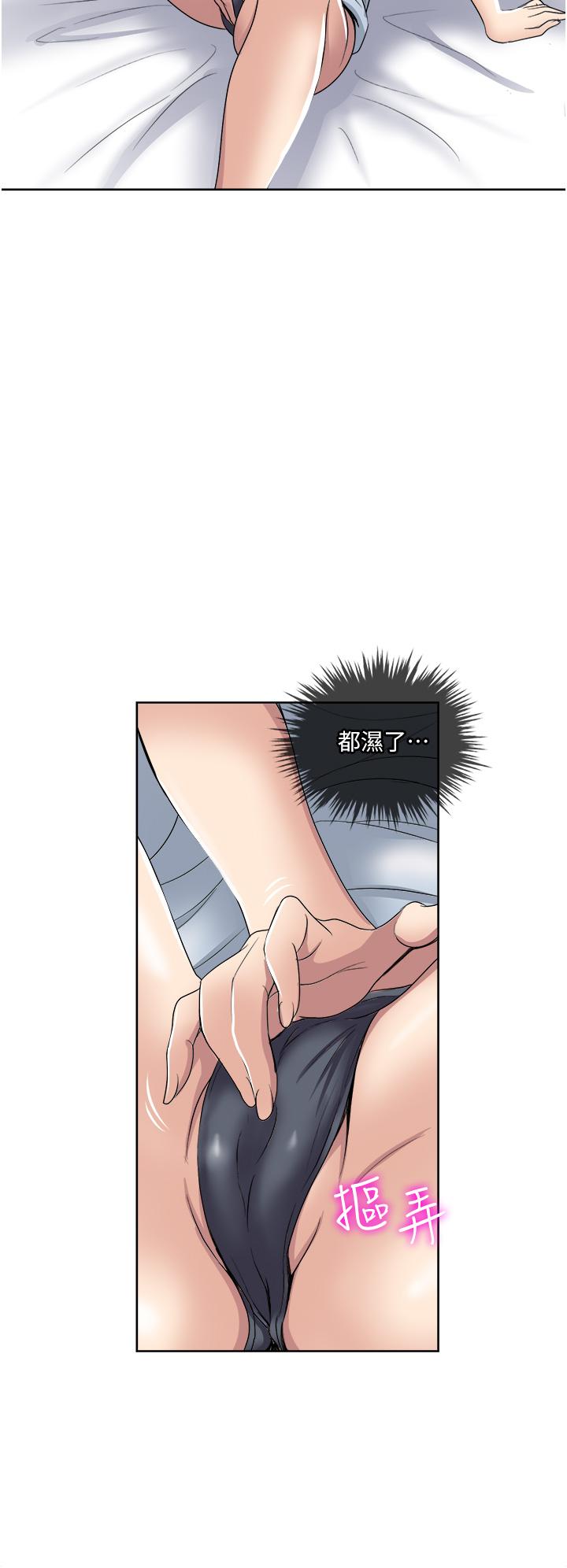 《一次就好》漫画 第31話-淫水氾濫的小穴