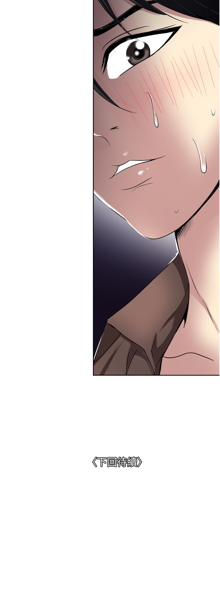 《一次就好》漫画 第32話-全發洩在我身上吧