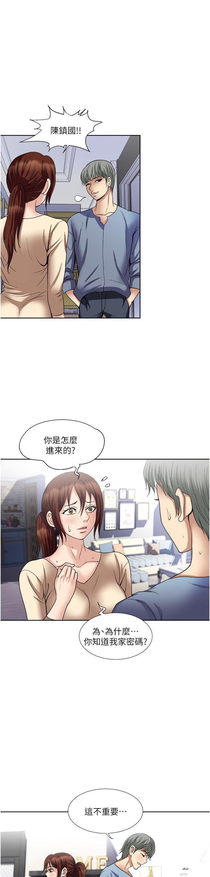《一次就好》漫画 第32話-全發洩在我身上吧