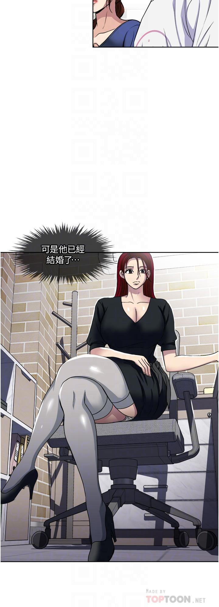 《一次就好》漫画 第32話-全發洩在我身上吧