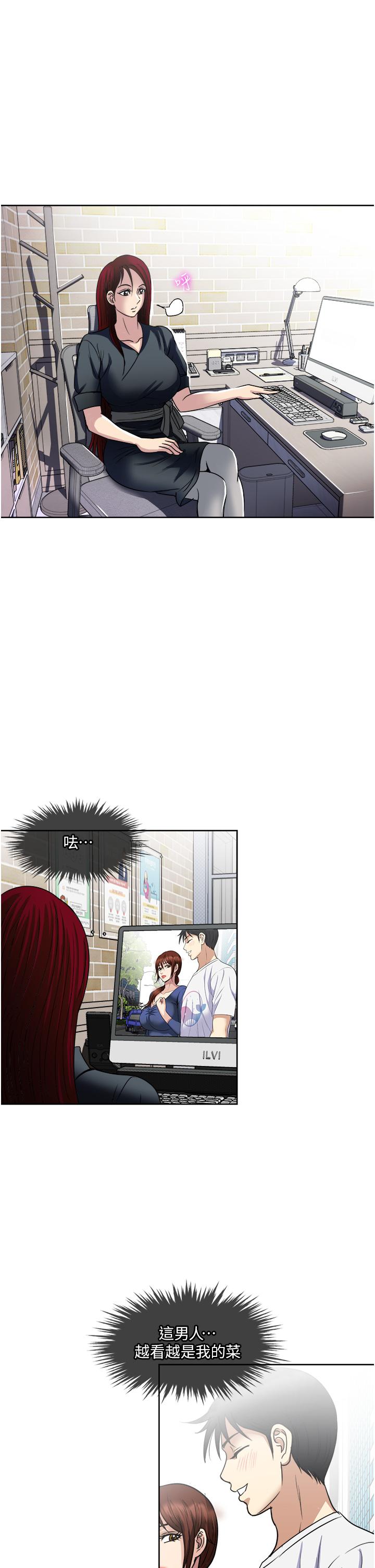 《一次就好》漫画 第32話-全發洩在我身上吧