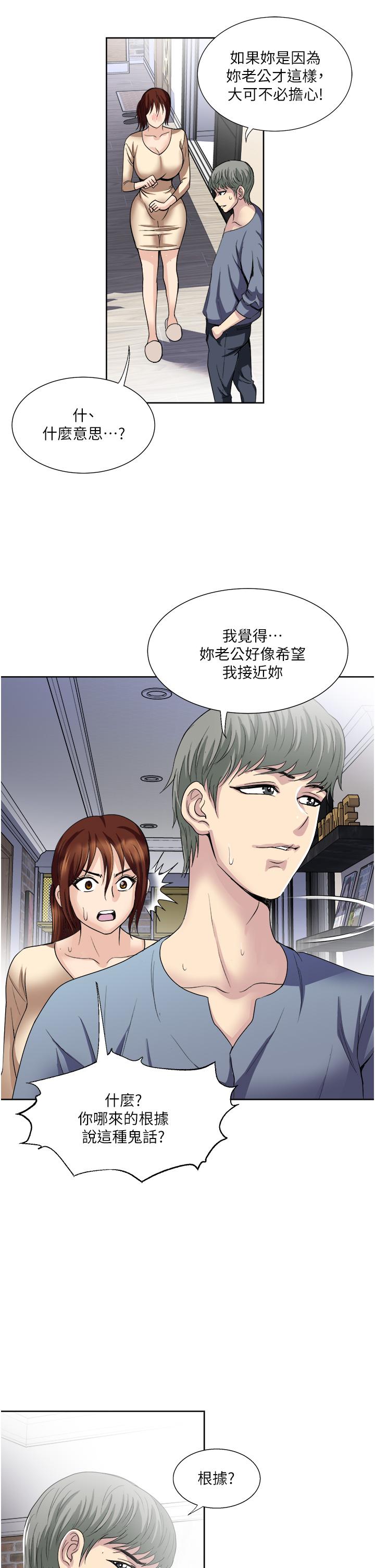 《一次就好》漫画 第32話-全發洩在我身上吧