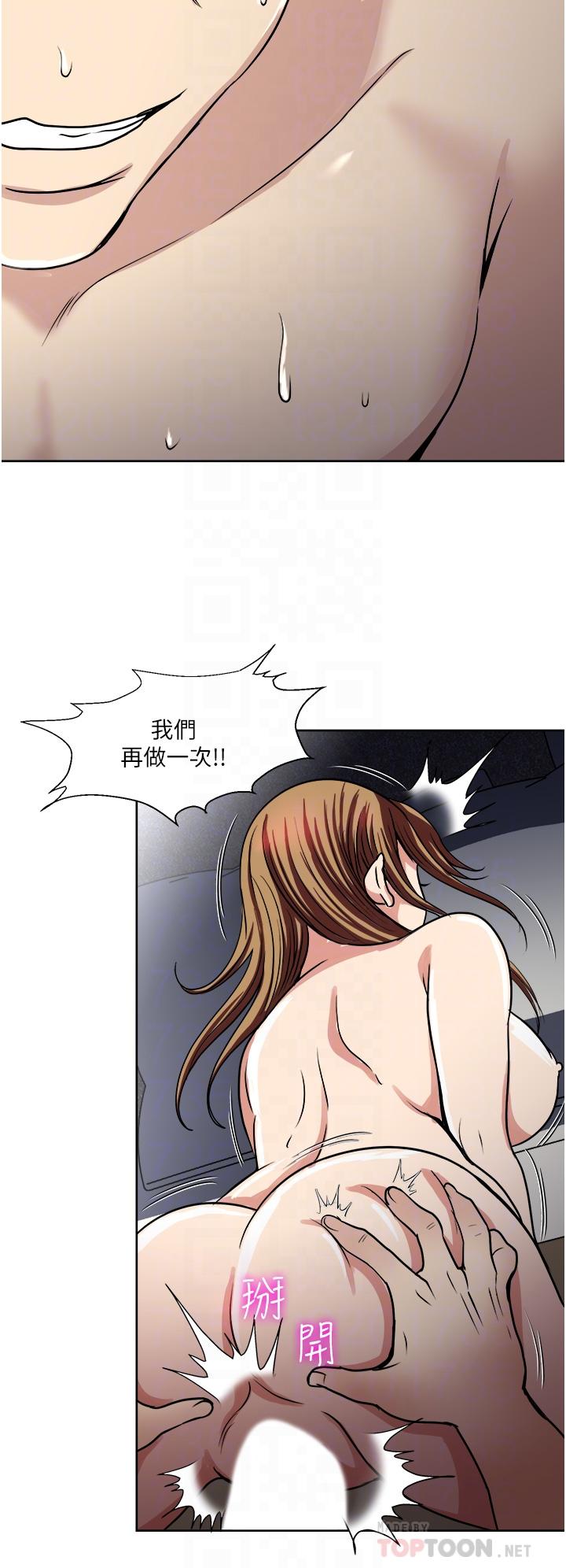 《一次就好》漫画 第32話-全發洩在我身上吧