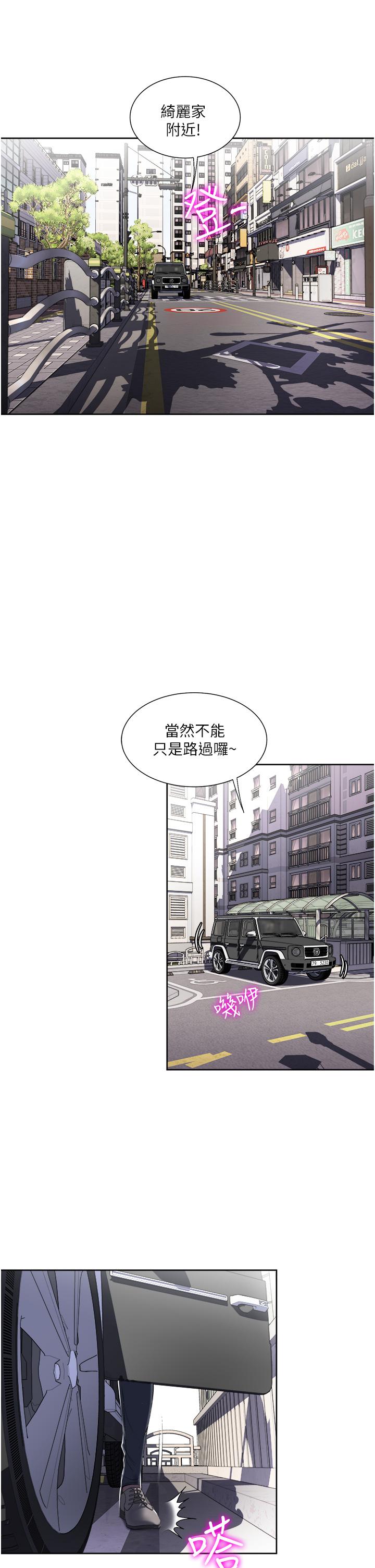 《一次就好》漫画 第32話-全發洩在我身上吧