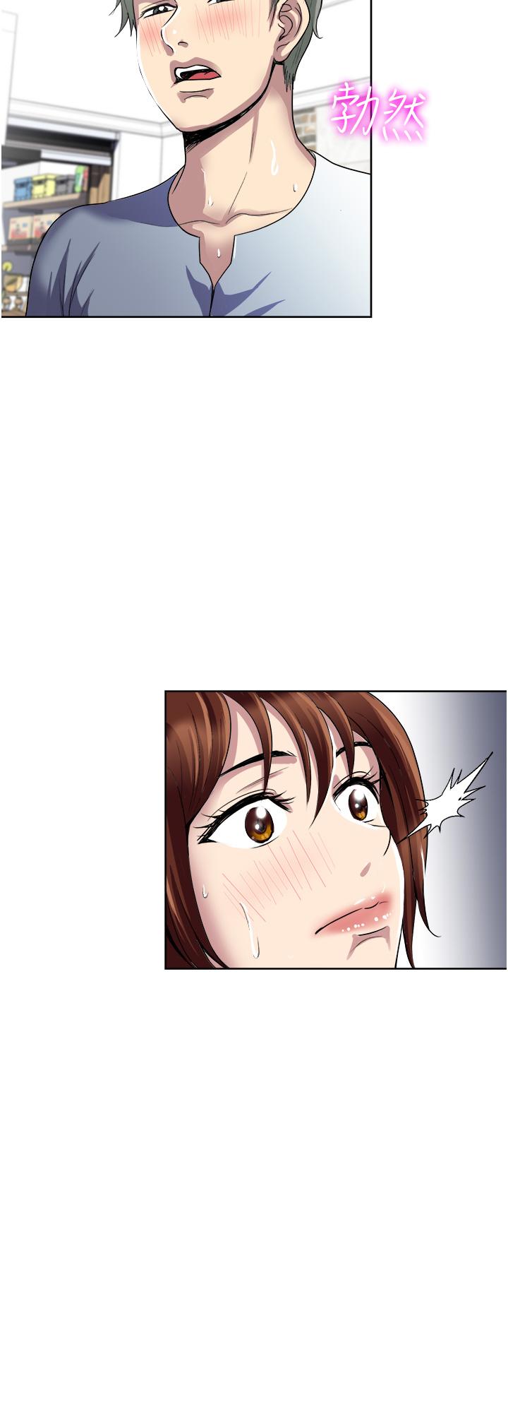 《一次就好》漫画 第32話-全發洩在我身上吧