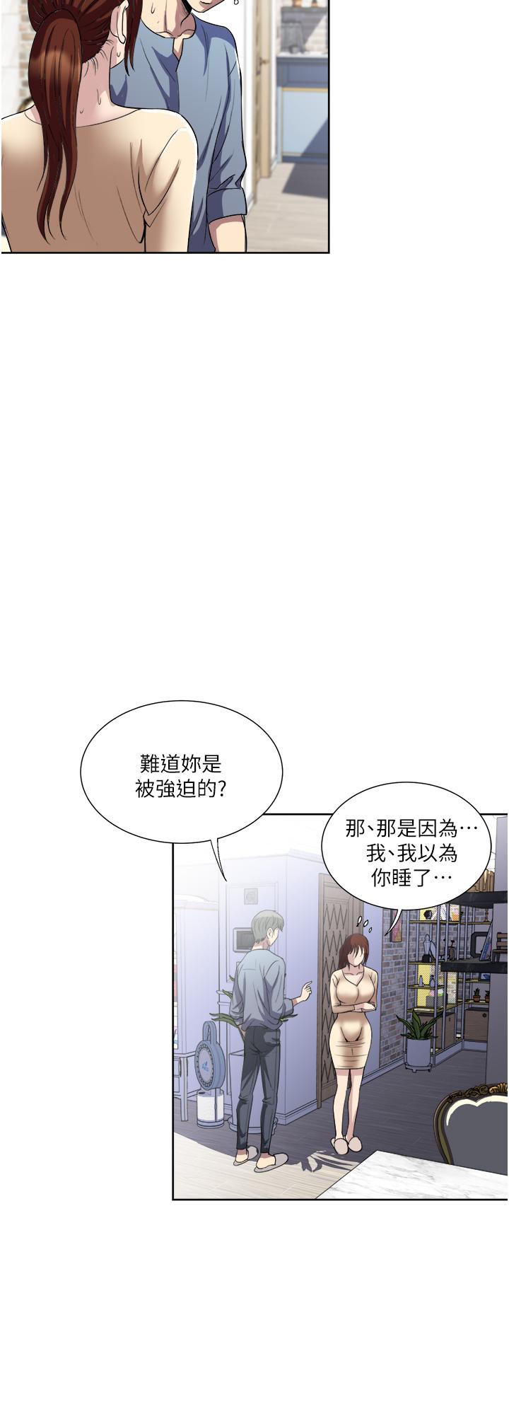 《一次就好》漫画 第32話-全發洩在我身上吧