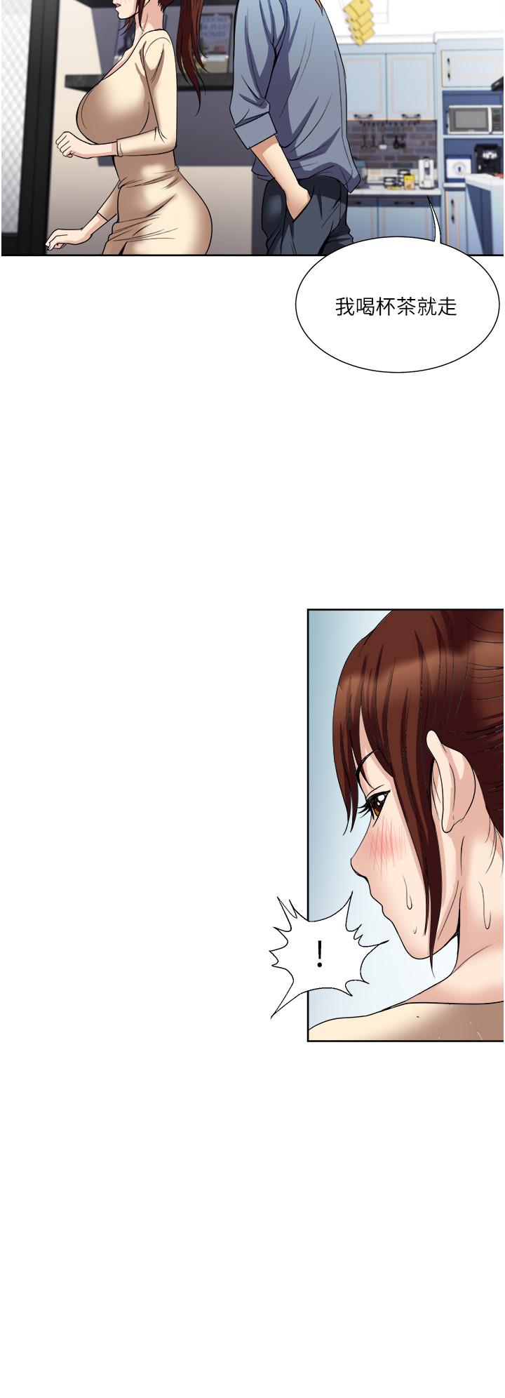 《一次就好》漫画 第32話-全發洩在我身上吧